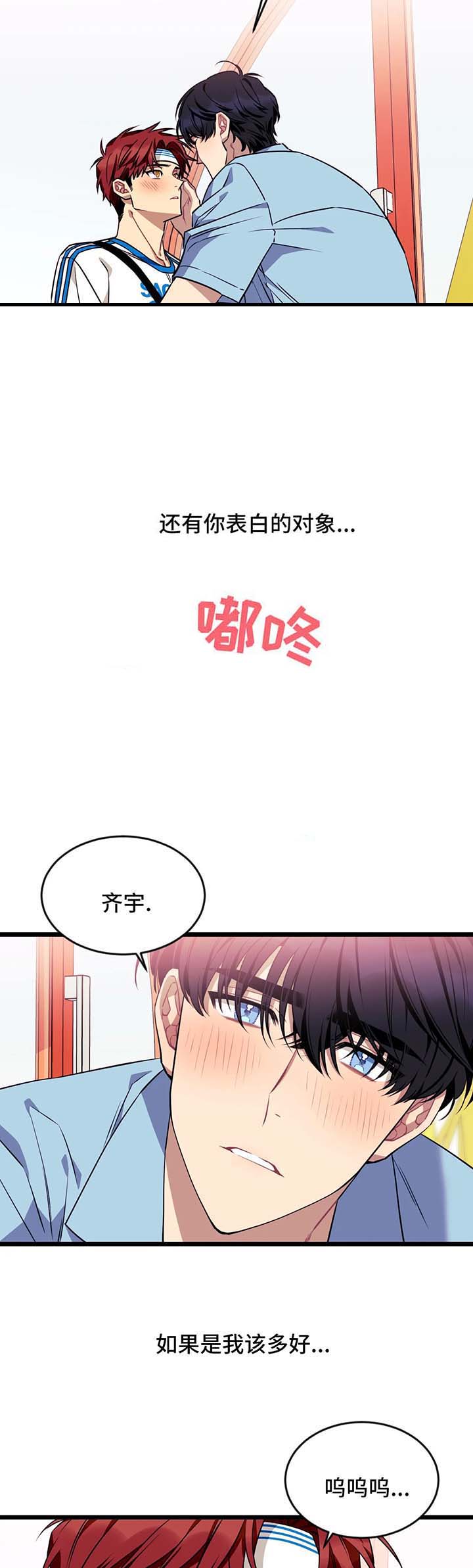 说出你的愿望吧漫画全集免费漫画,第58话4图