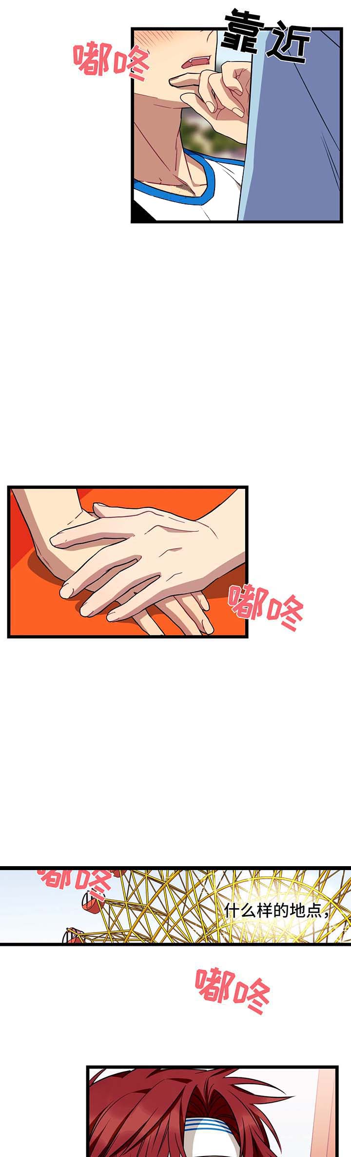 说出你的愿望吧漫画全集免费漫画,第58话2图