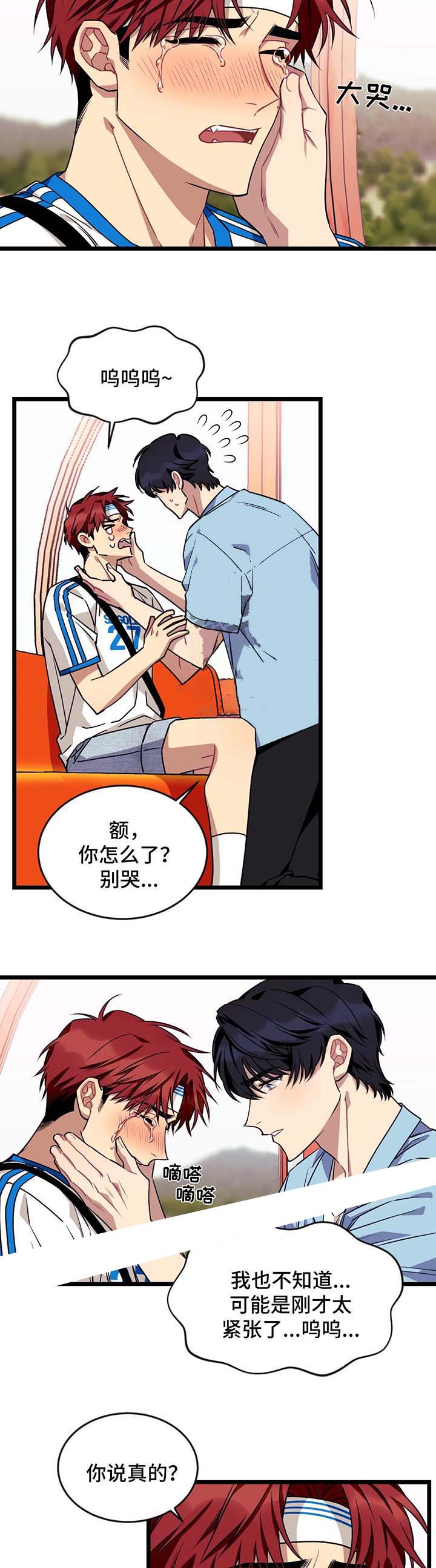 说出你的愿望吧漫画全集免费漫画,第58话5图