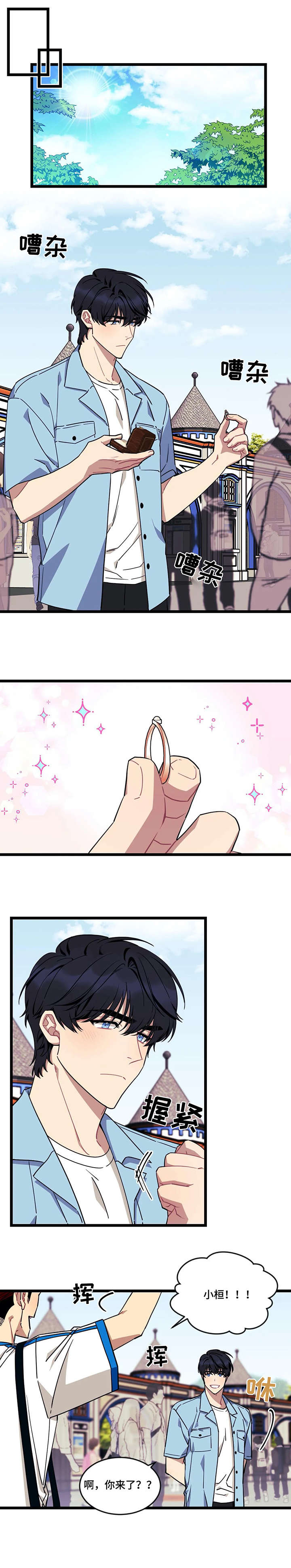 说出你的愿望舞蹈完整版漫画,第49话1图