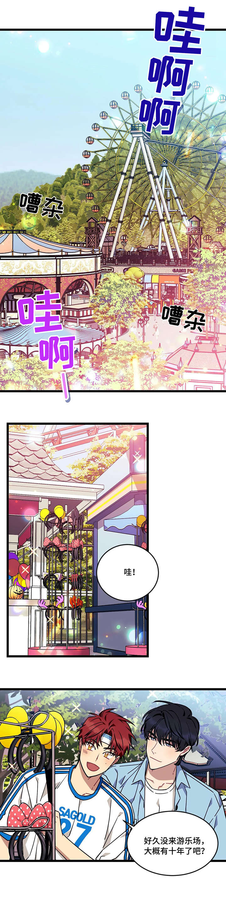 说出你的愿望舞蹈完整版漫画,第49话3图