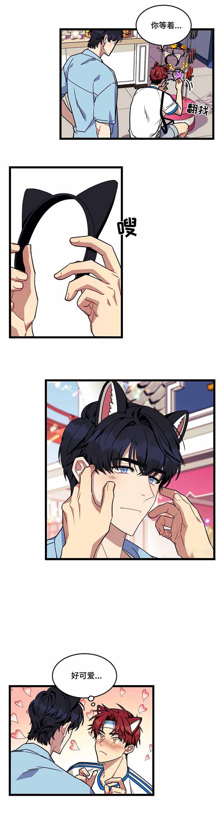 说出你的愿望舞蹈完整版漫画,第49话5图