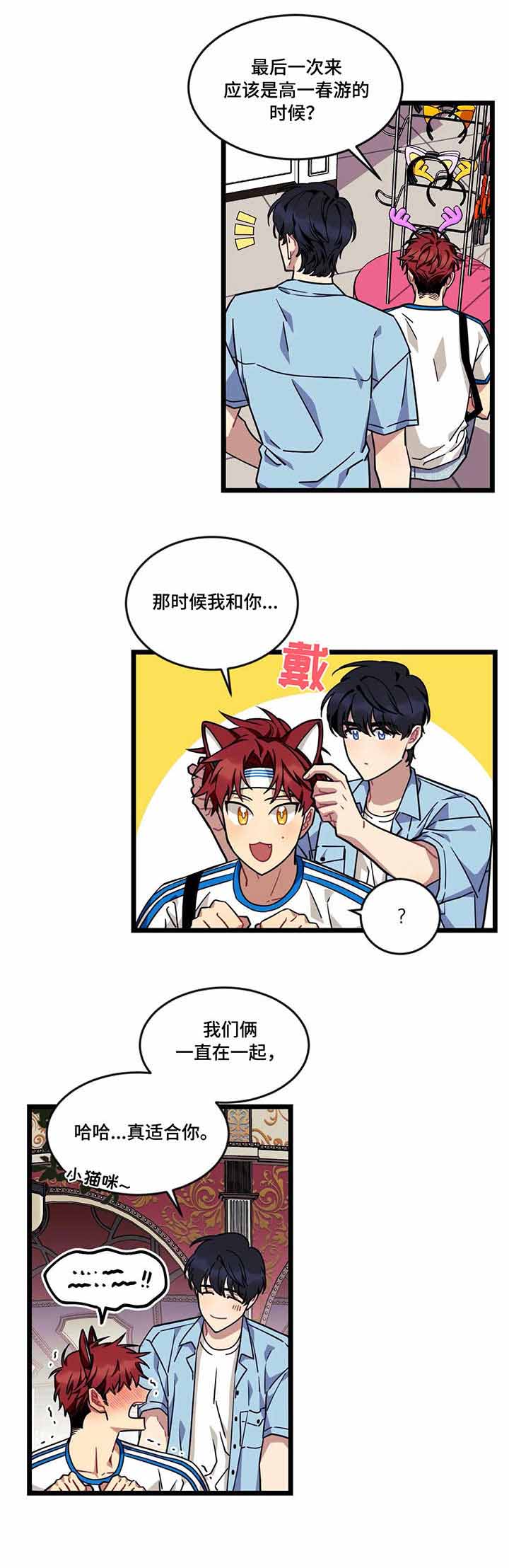 说出你的愿望舞蹈完整版漫画,第49话4图