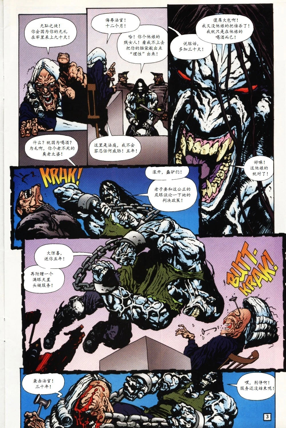暴狼罗伯在哪看漫画,第1话4图