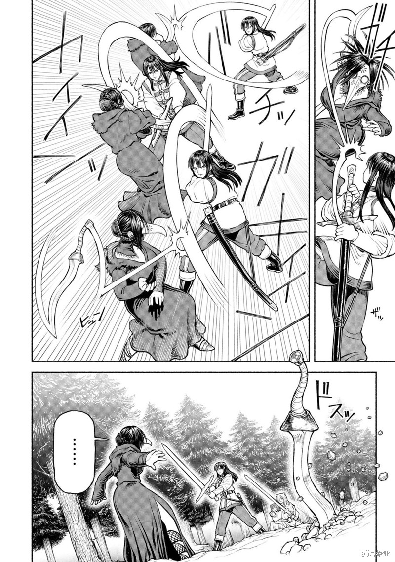 跨越种族关系漫画,第33话 深不可测的力量2图
