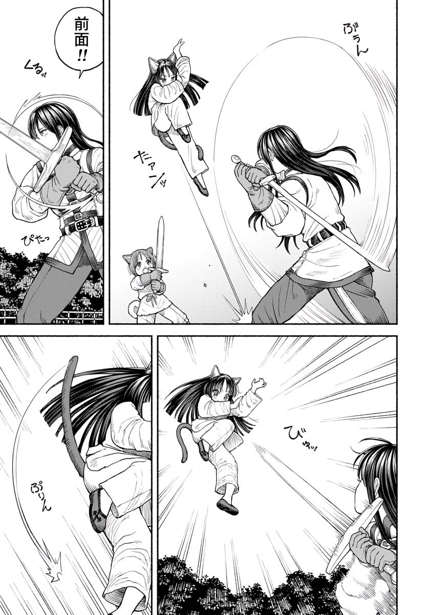 跨越种族的爱情海豚竟然喜欢人类漫画,第26话 兽人流剑术3图