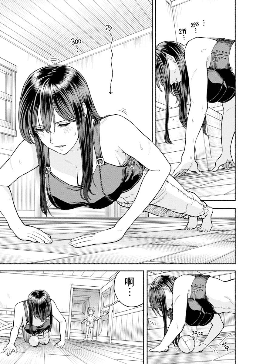 跨越种族的爱情 文案漫画,第19话 开始锻炼肌肉?1图