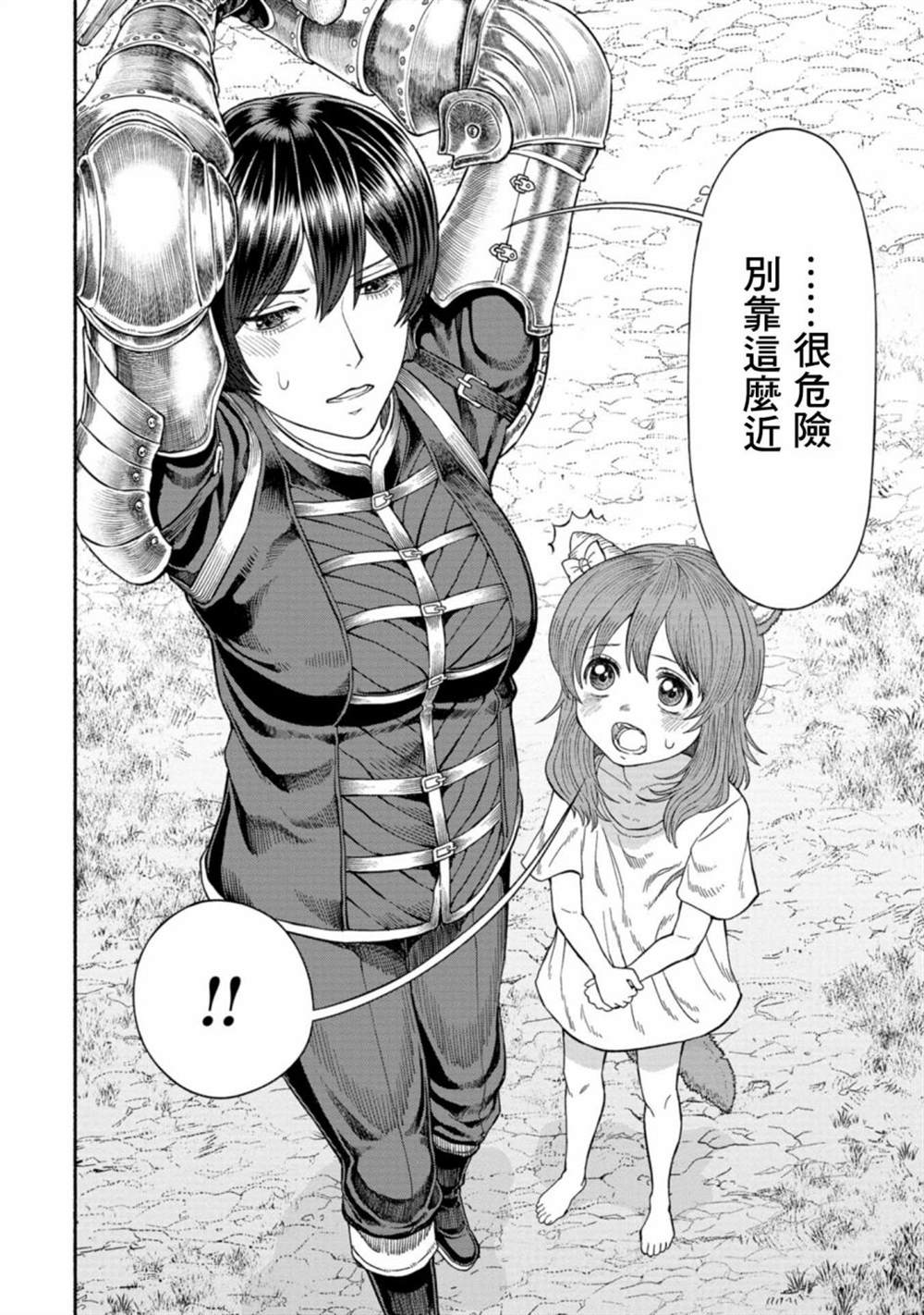 跨越种族的友谊素材漫画,附录漫画22图