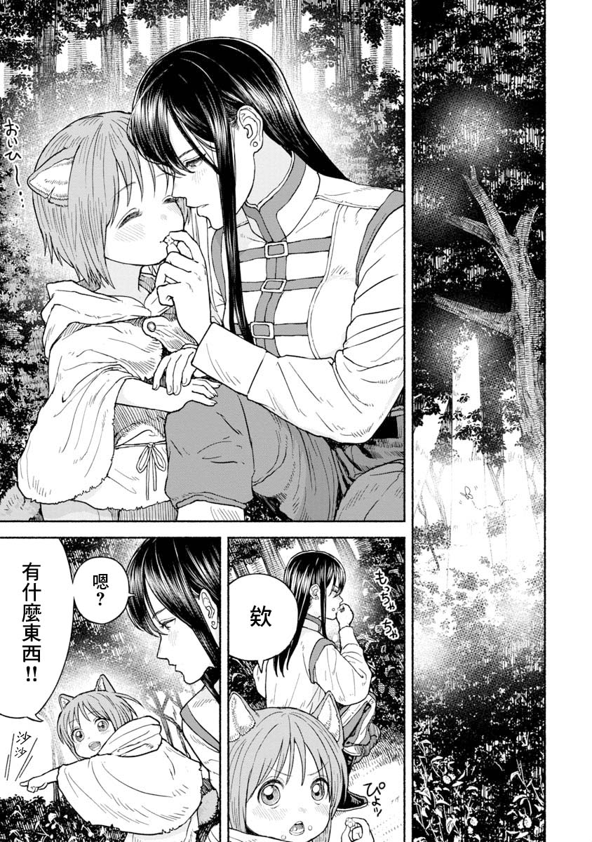 跨越种族关系漫画,养猫头鹰吧1图