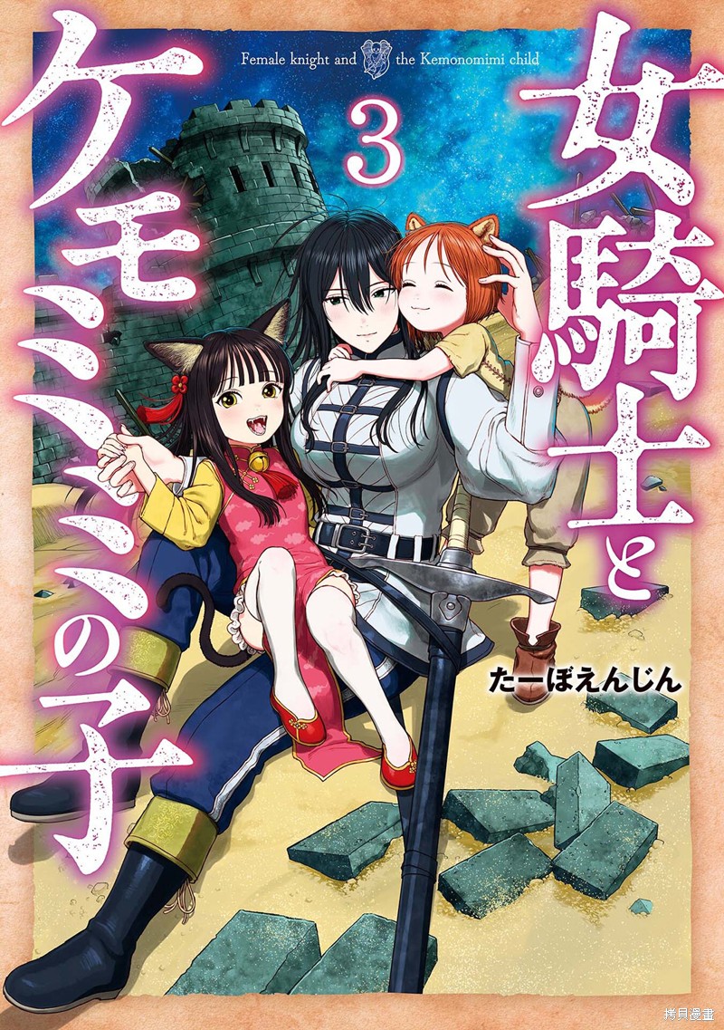 跨越种族的爱情代表什么生肖漫画,03卷加笔2图
