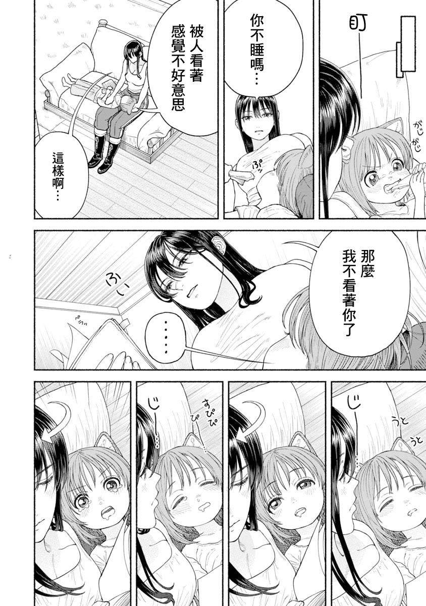 跨越种族的父爱母爱漫画,第6话 膝枕5图