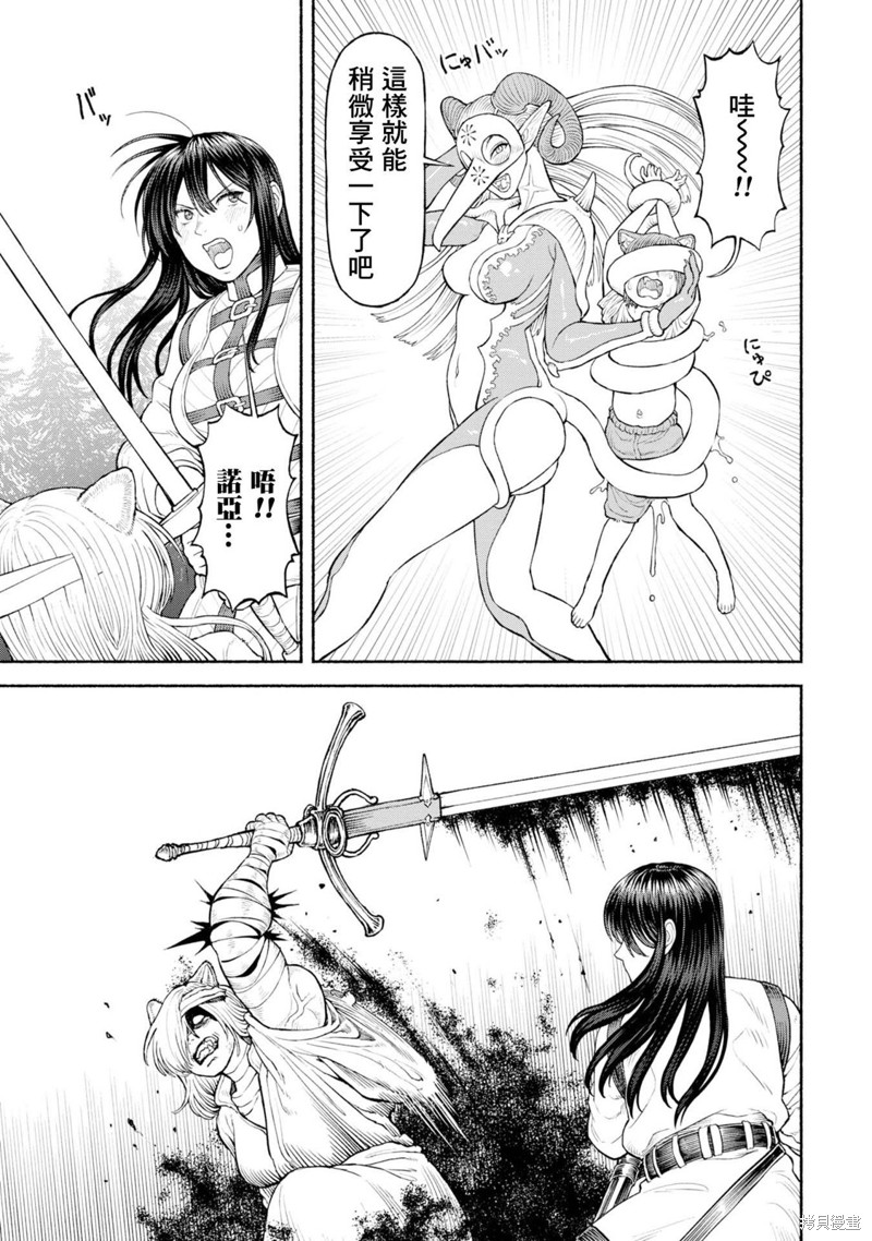 跨越种族关系漫画,第33话 深不可测的力量5图