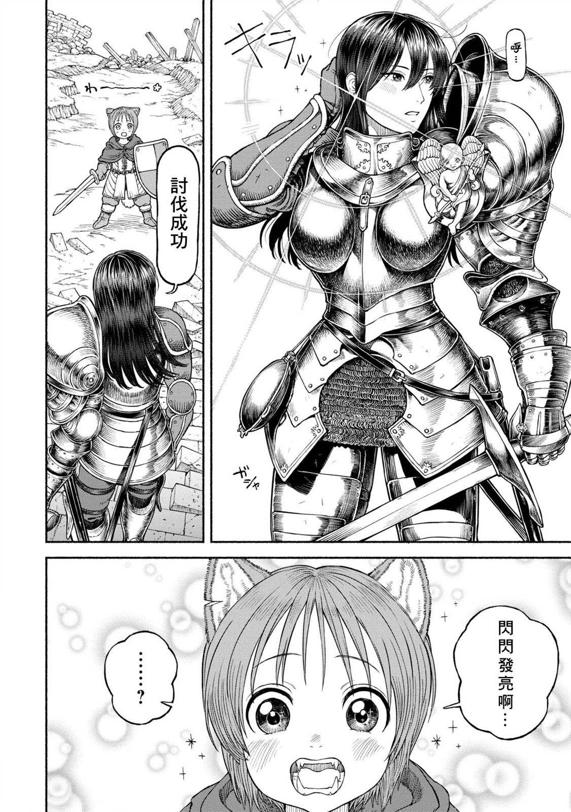 跨越种族的爱情电影有哪些漫画,番外02-耳饰2图