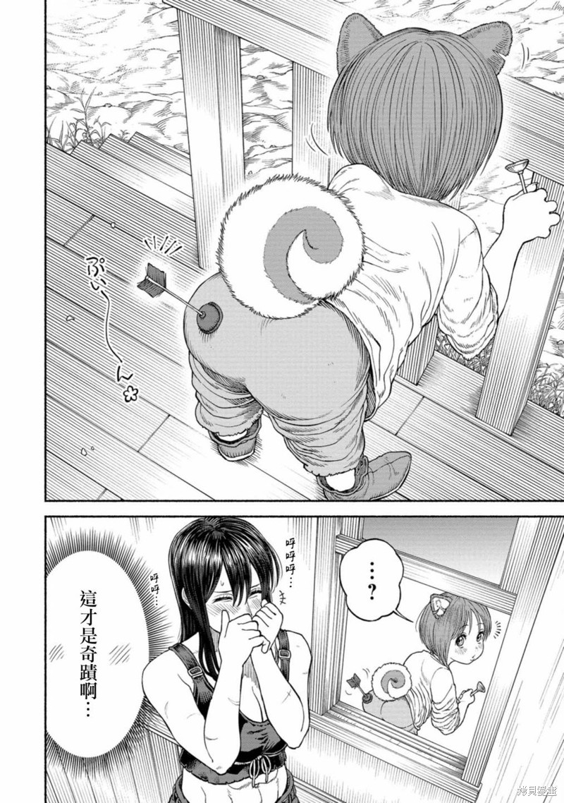 跨越种族的本性漫画,03卷附录漫画14图