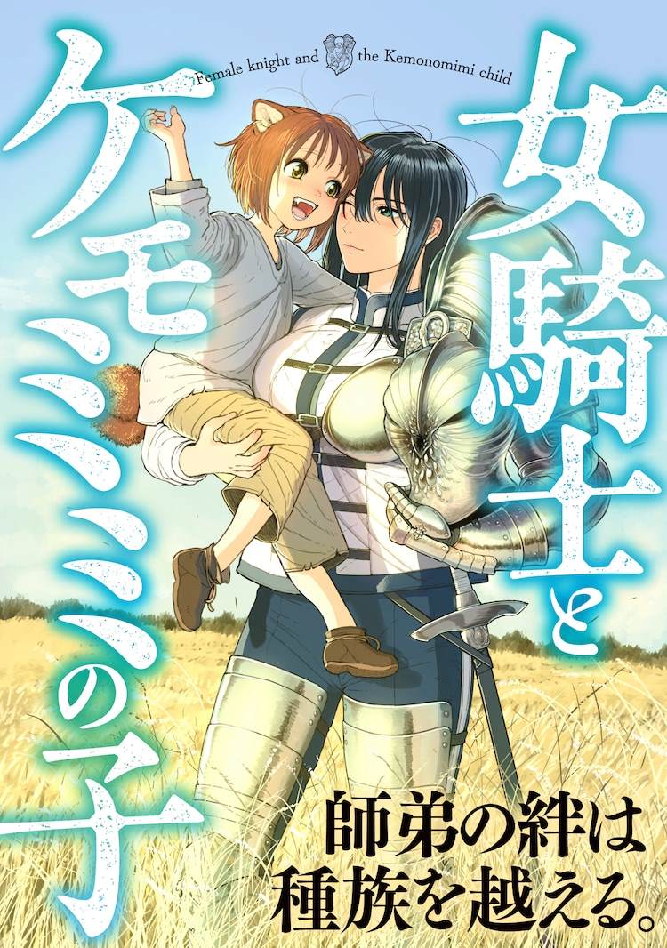 跨越种族的亲情完整版漫画,第1话1图