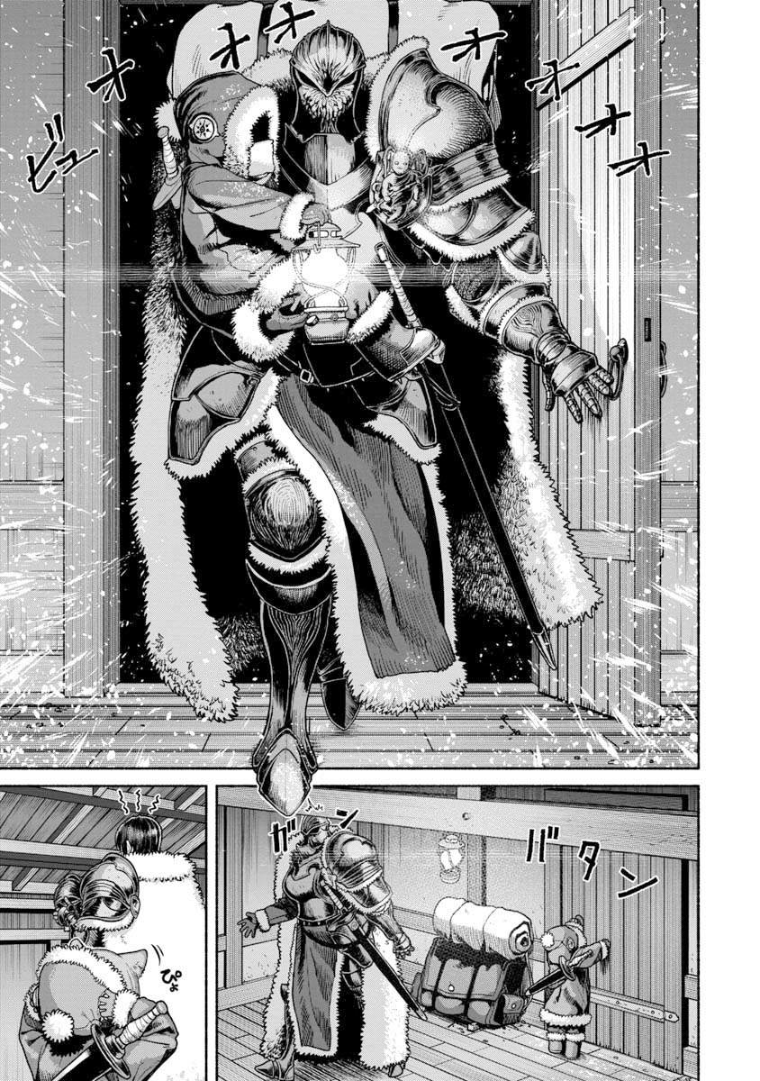 跨越种族的亲情完整版漫画,第1话2图