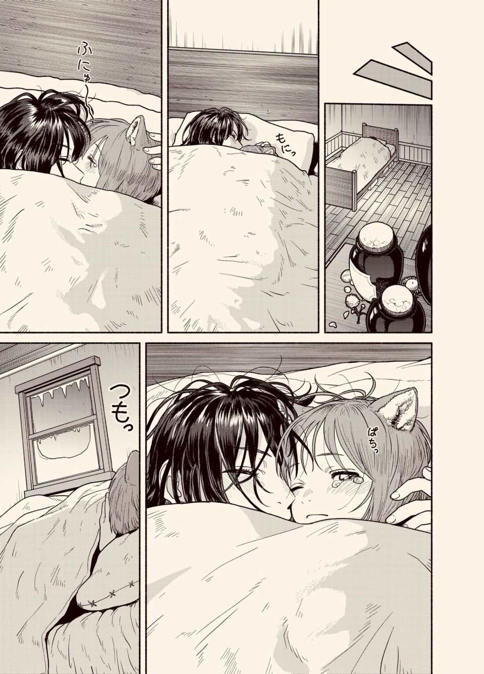 跨越种族和你相恋漫画漫画,暖和魔法3图