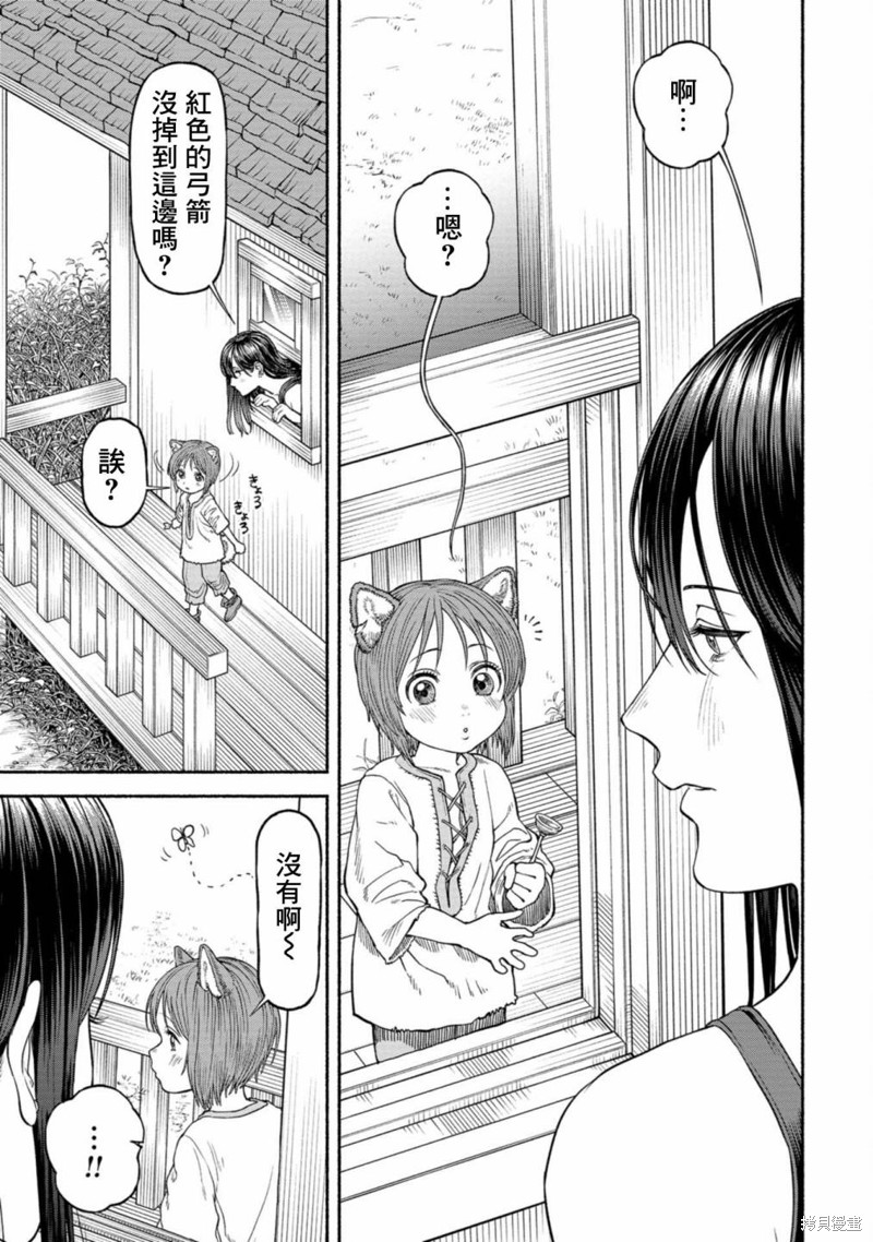 跨越种族的本性漫画,03卷附录漫画13图