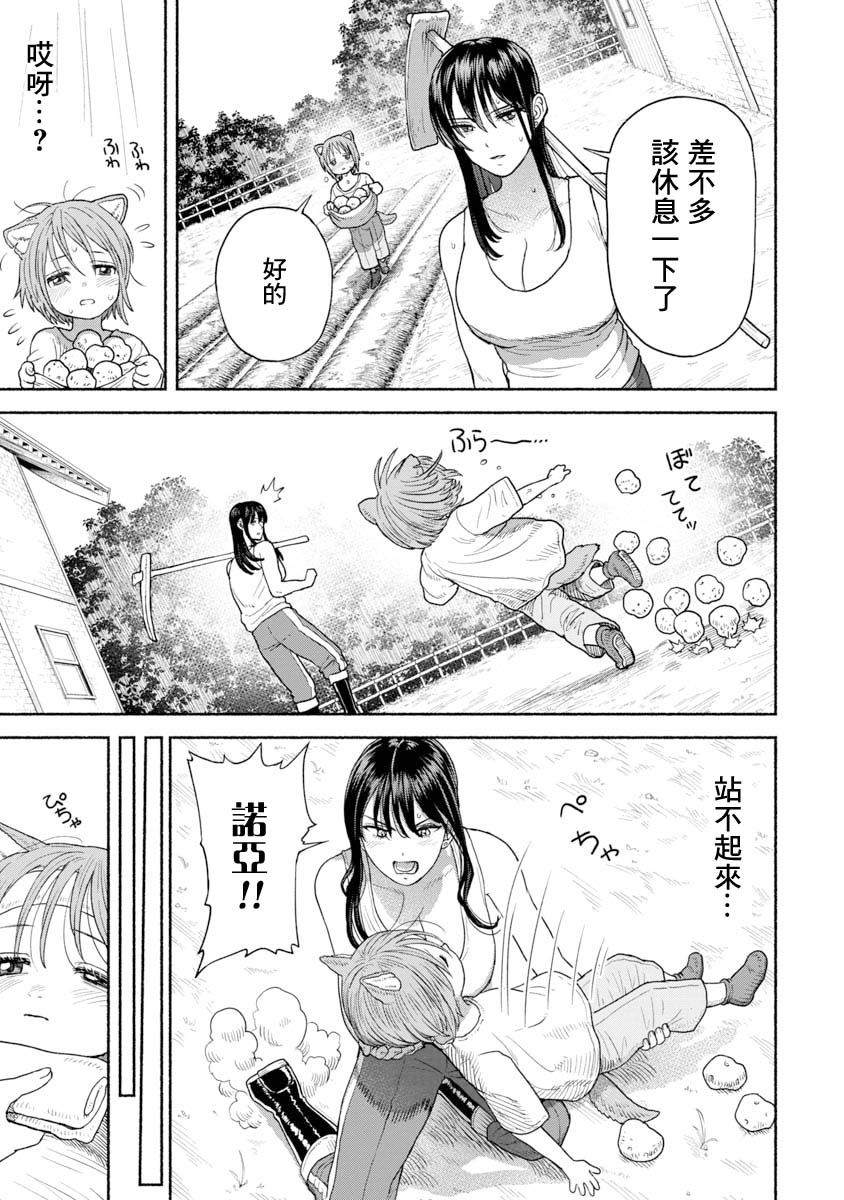 跨越种族的父爱母爱漫画,第6话 膝枕2图