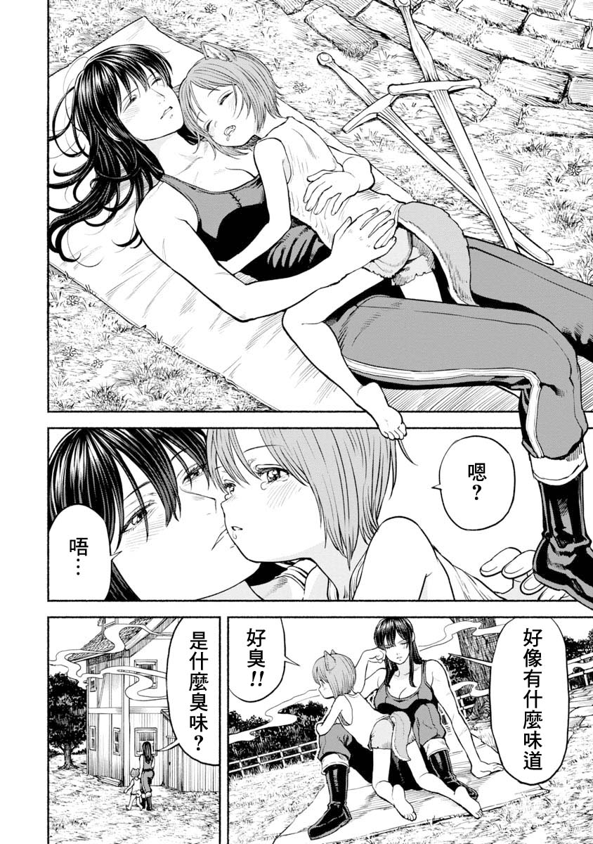 跨越种族的爱文案漫画,第18话 发挥本事!?1图