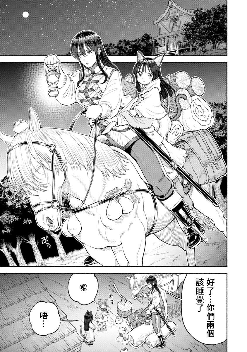 跨越种族的爱情海豚竟然喜欢人类漫画,第25话 三人一起生活1图