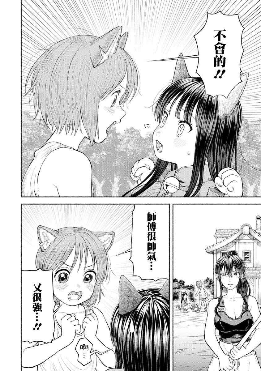 跨越种族的爱情海豚竟然喜欢人类漫画,第25话 三人一起生活4图