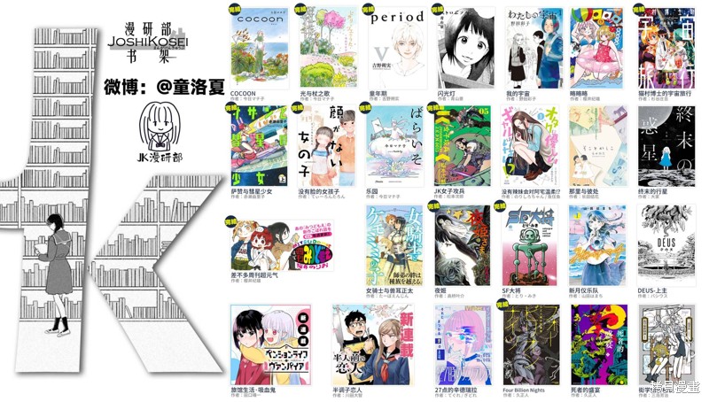 跨越种族的本性漫画,03卷附录漫画15图