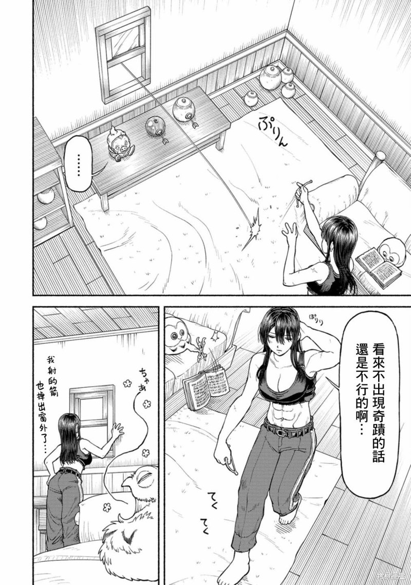 跨越种族的本性漫画,03卷附录漫画12图