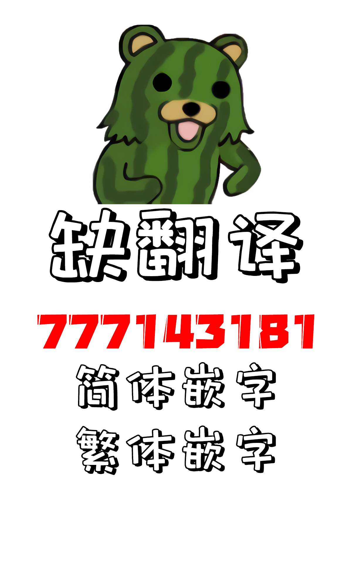 关于跨越种族的电影有哪些漫画,推特短篇24图