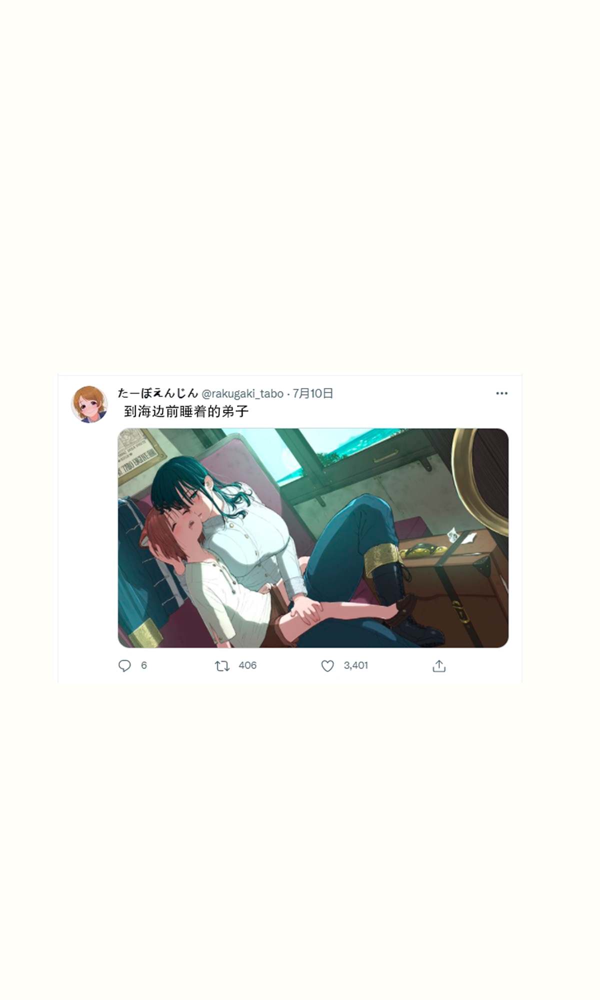 关于跨越种族的电影有哪些漫画,推特短篇21图