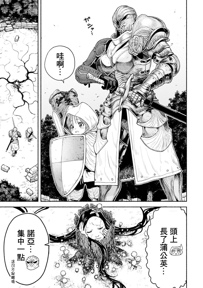 跨越了种族漫画,第2话 谢谢1图