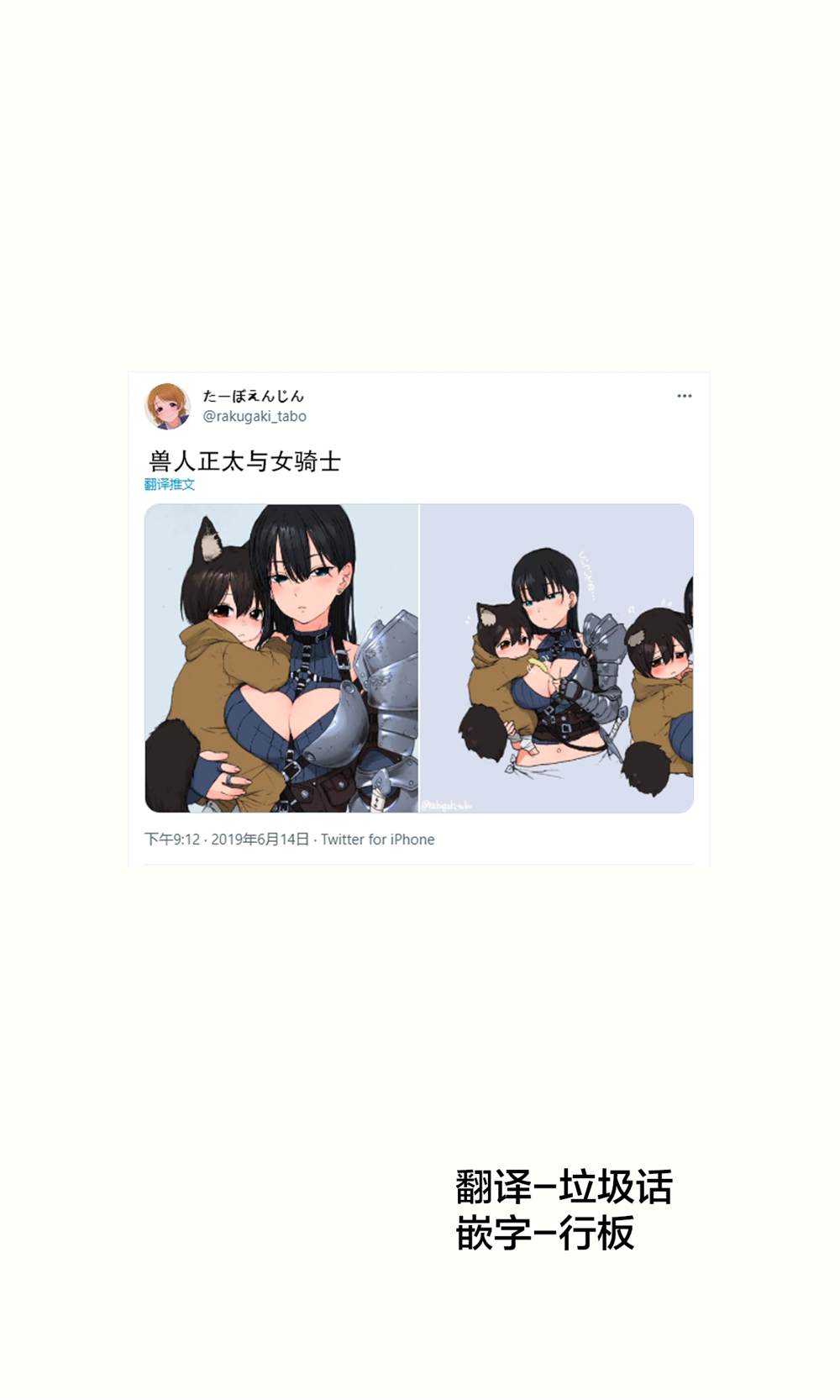 跨越种族的爱情动漫推荐漫画,推特短篇11图