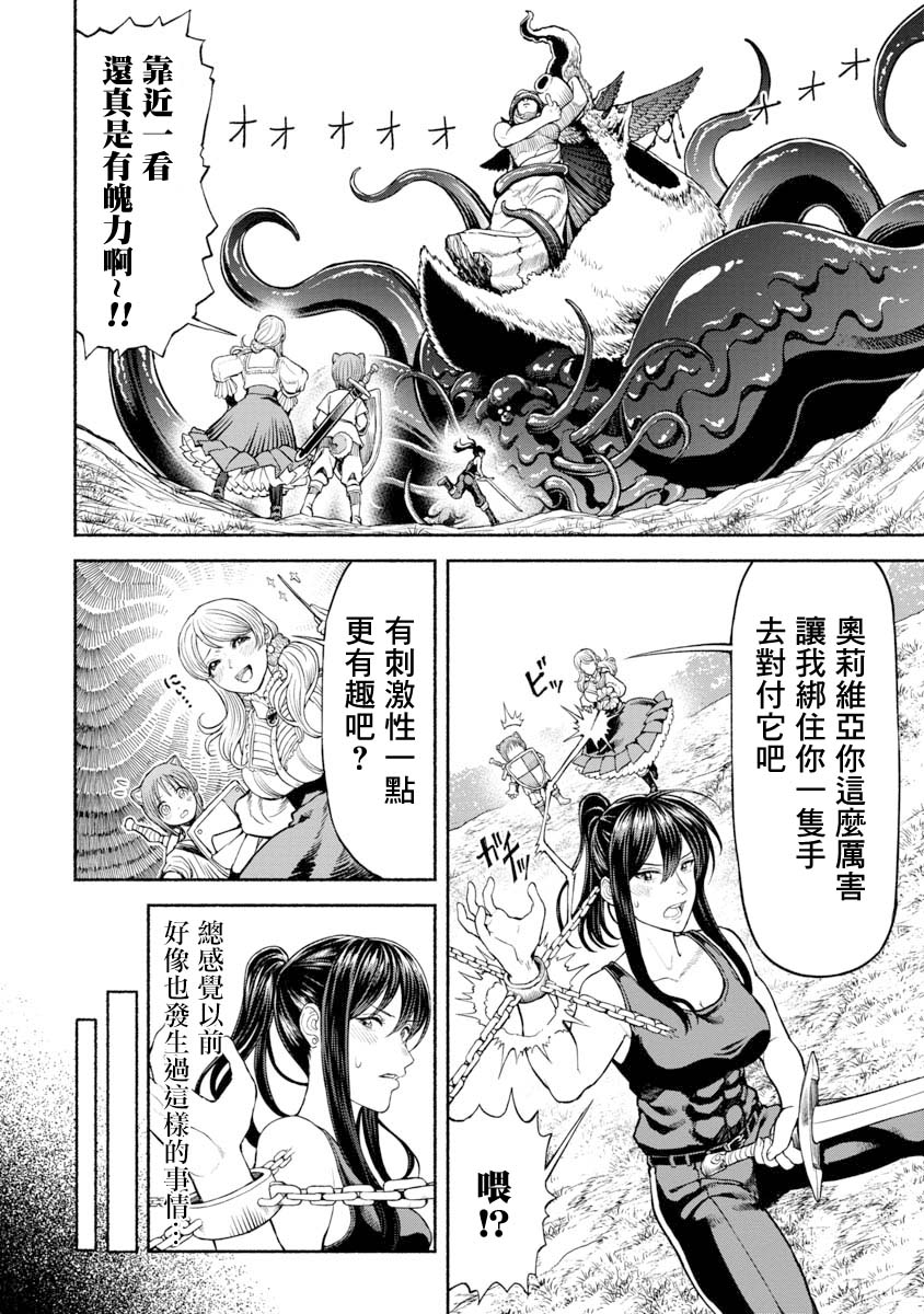 跨越种族的爱文案漫画,第18话 发挥本事!?5图