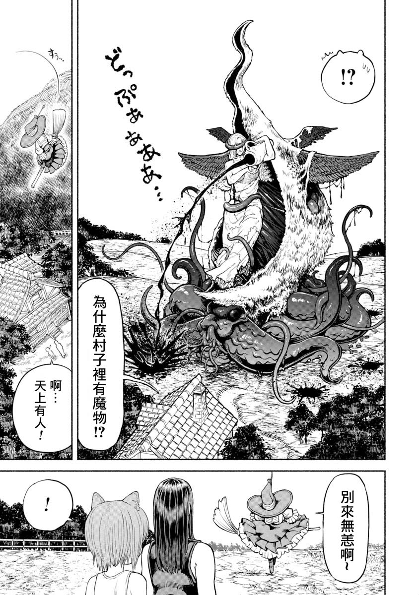 跨越种族的爱文案漫画,第18话 发挥本事!?2图