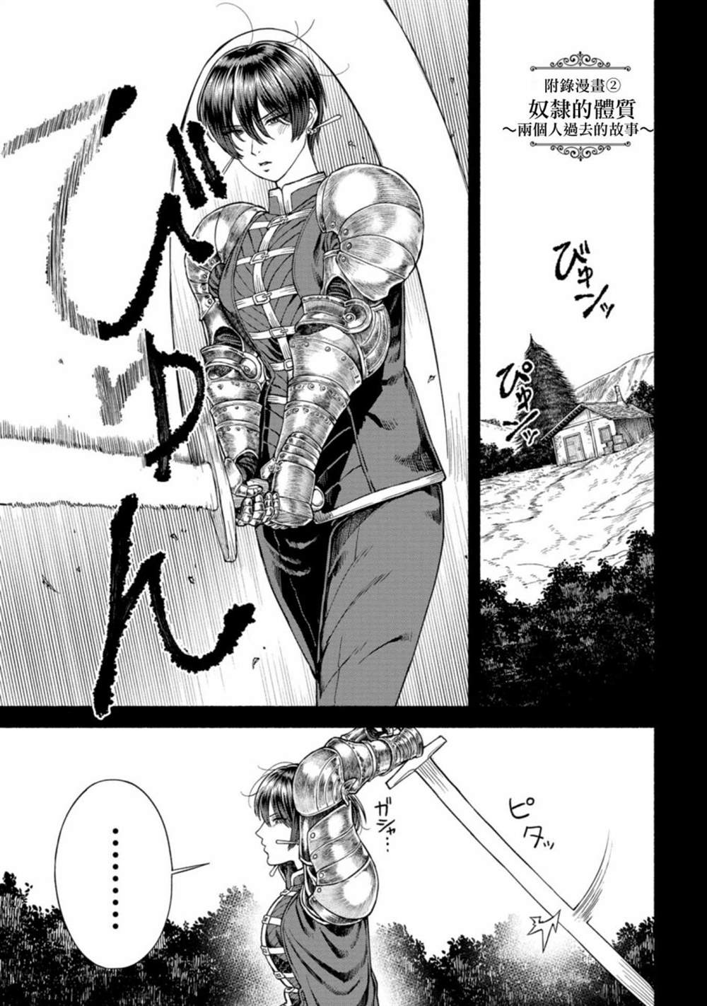 跨越种族的友谊素材漫画,附录漫画21图