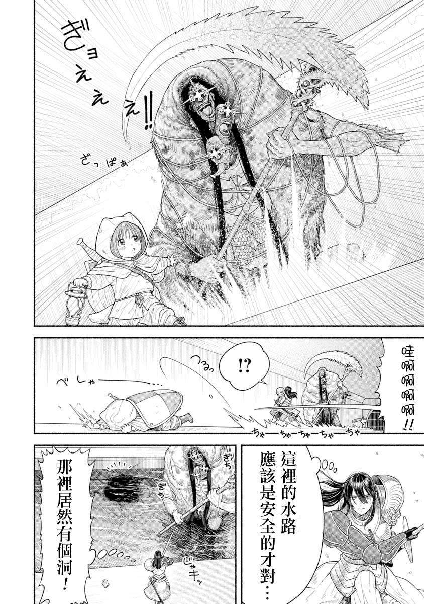 跨越种族的交互漫画,第8话3图