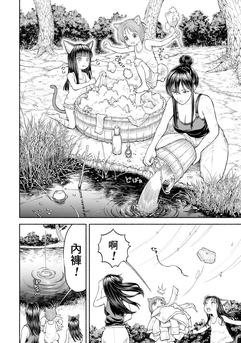 跨越种族的友谊英文漫画,第28话 铃铛的回忆1图