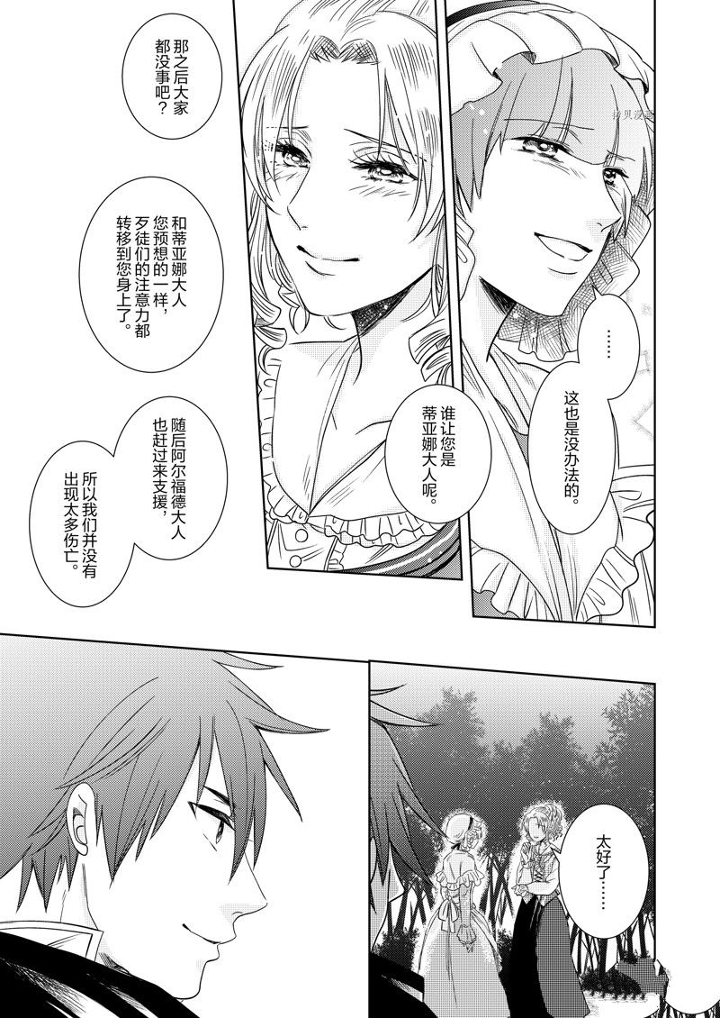 恶役千金小说原名漫画,2部12话3图