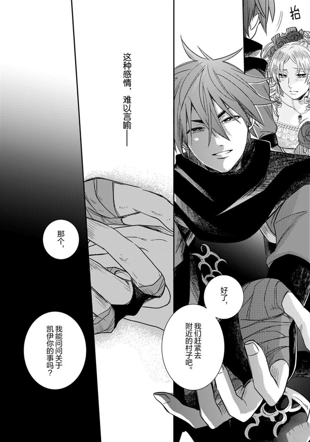 恶役千金小说原名漫画,2部10话3图