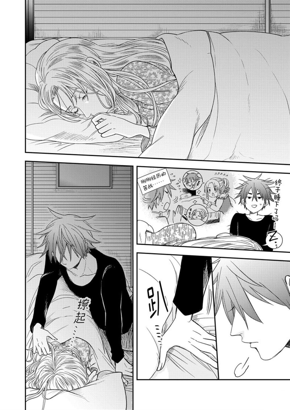 恶役千金后宫物语免费观看漫画,2部11话5图