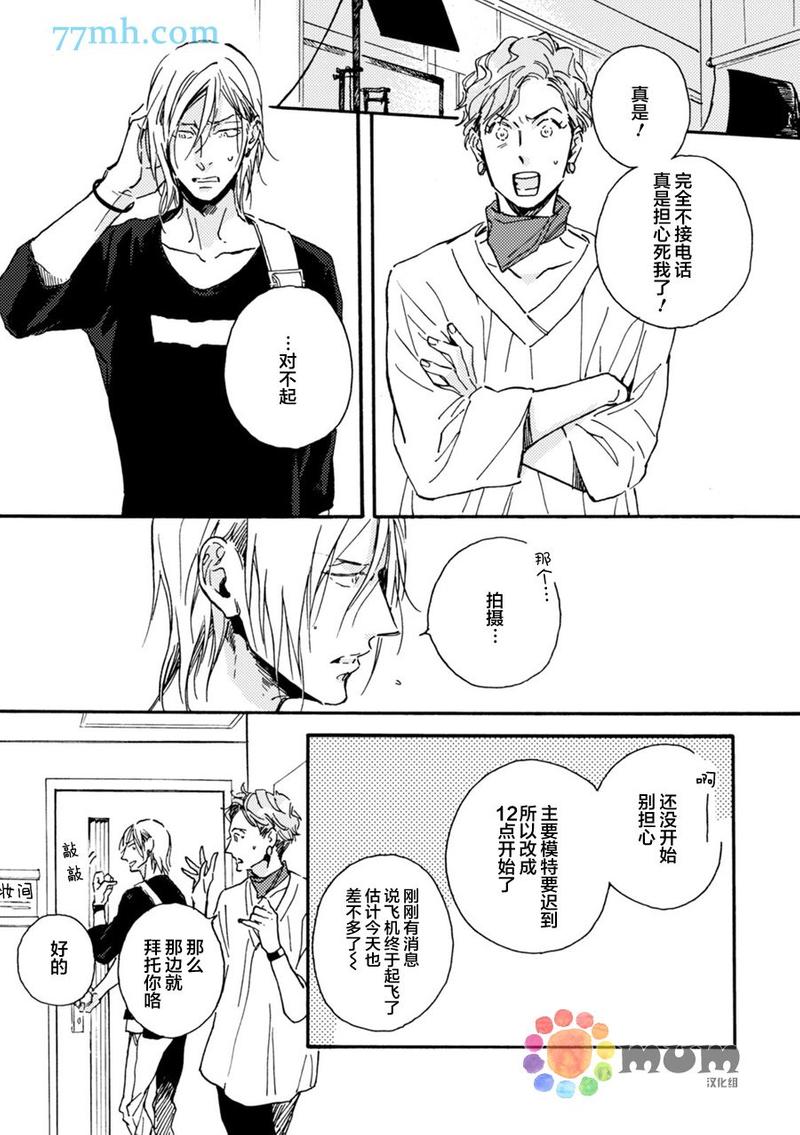 甜蜜的毒药海贼王漫画,第4话4图