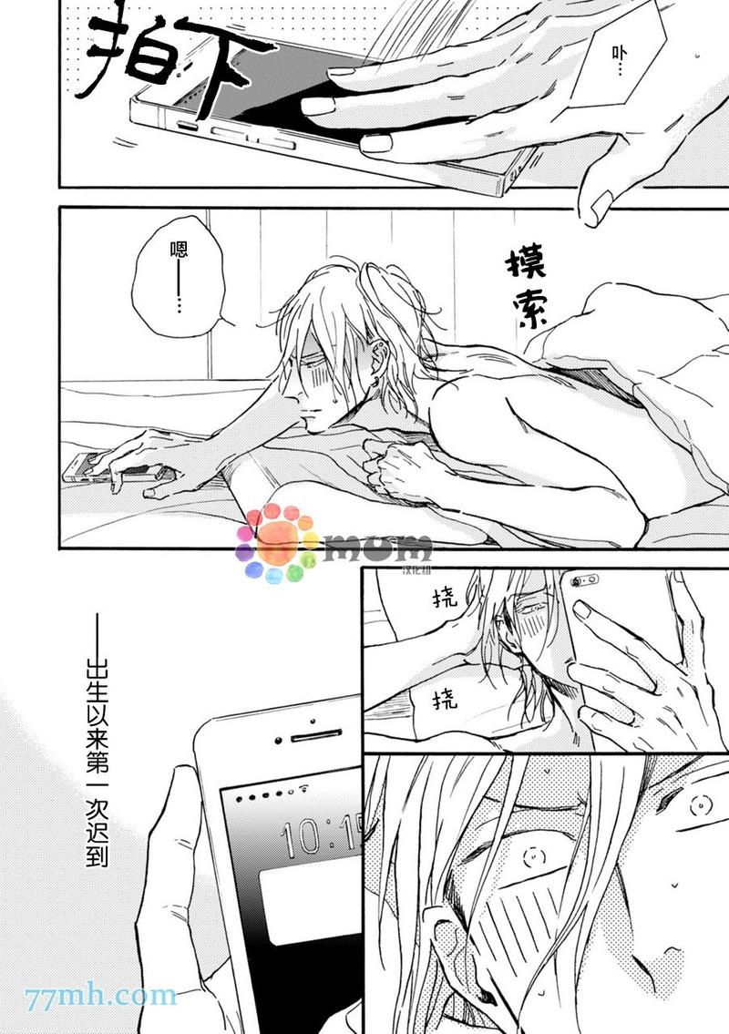 甜蜜的毒药海贼王漫画,第4话3图