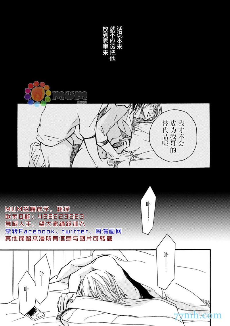 甜蜜的毒药海贼王漫画,第4话2图