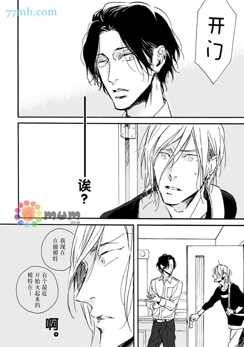 甜蜜的毒药海贼王漫画,第4话5图