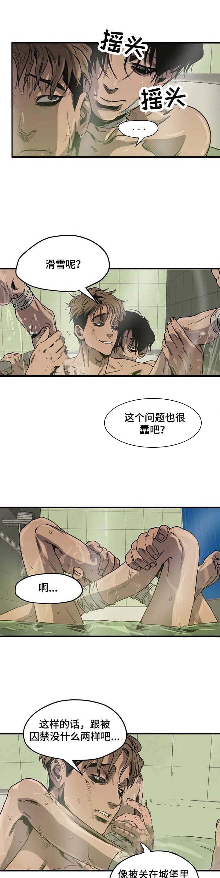 杀戮部队电影片段漫画,第96话1图