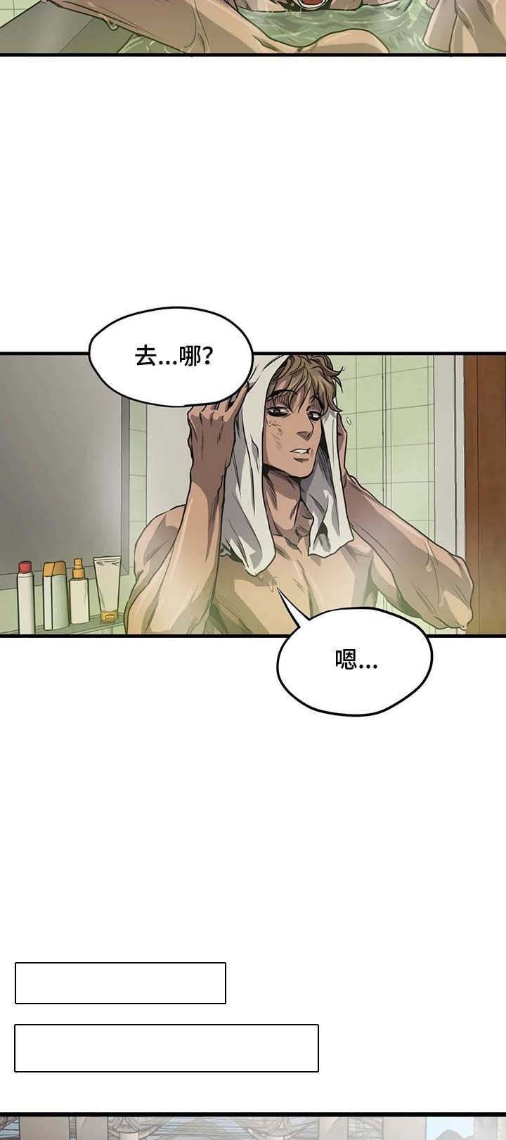 杀戮部队电影片段漫画,第96话4图
