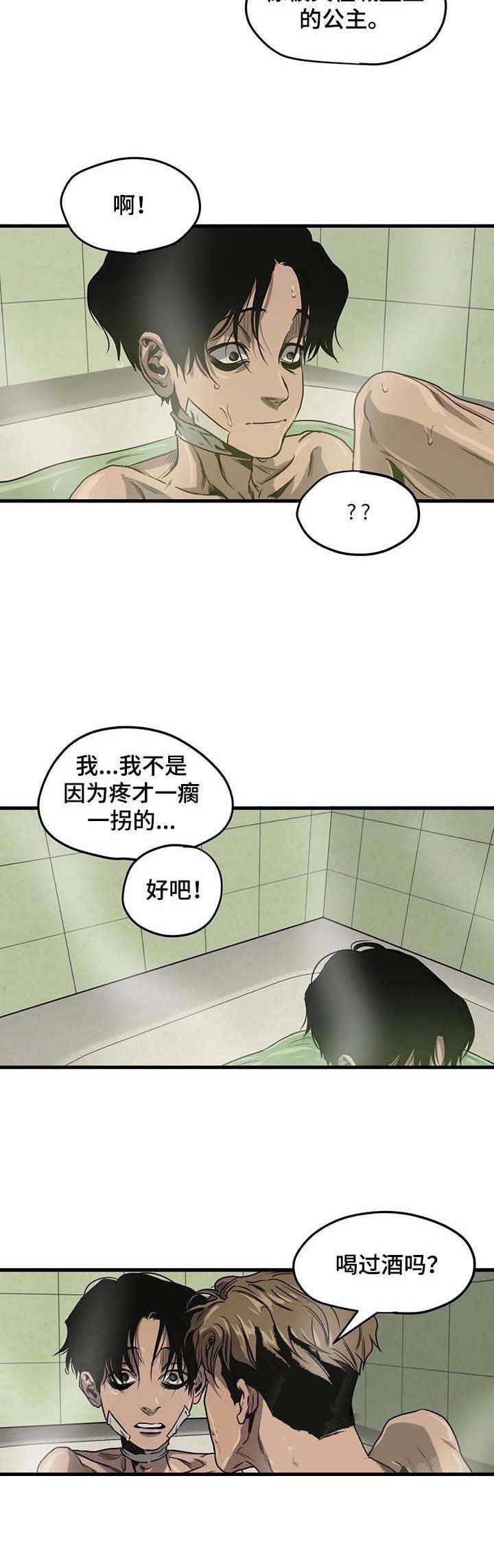 杀戮部队电影片段漫画,第96话2图