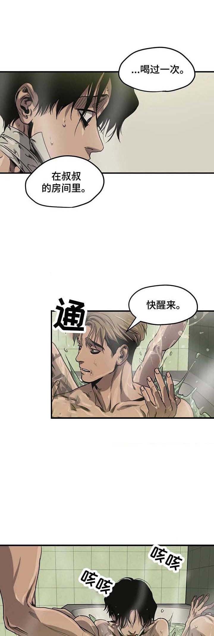 杀戮部队电影片段漫画,第96话3图