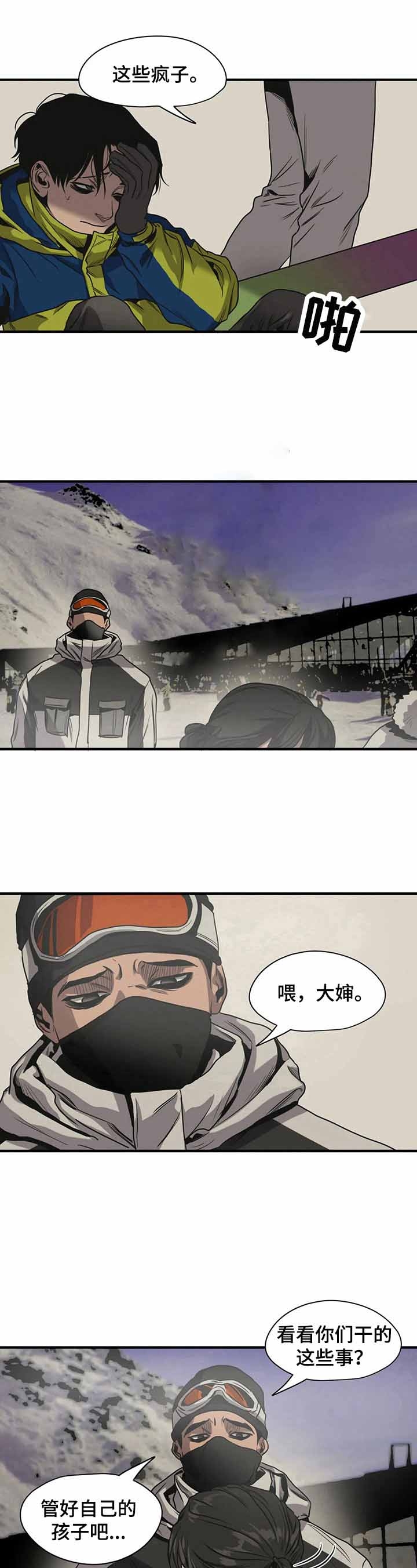 杀戮天使漫画,第123话4图