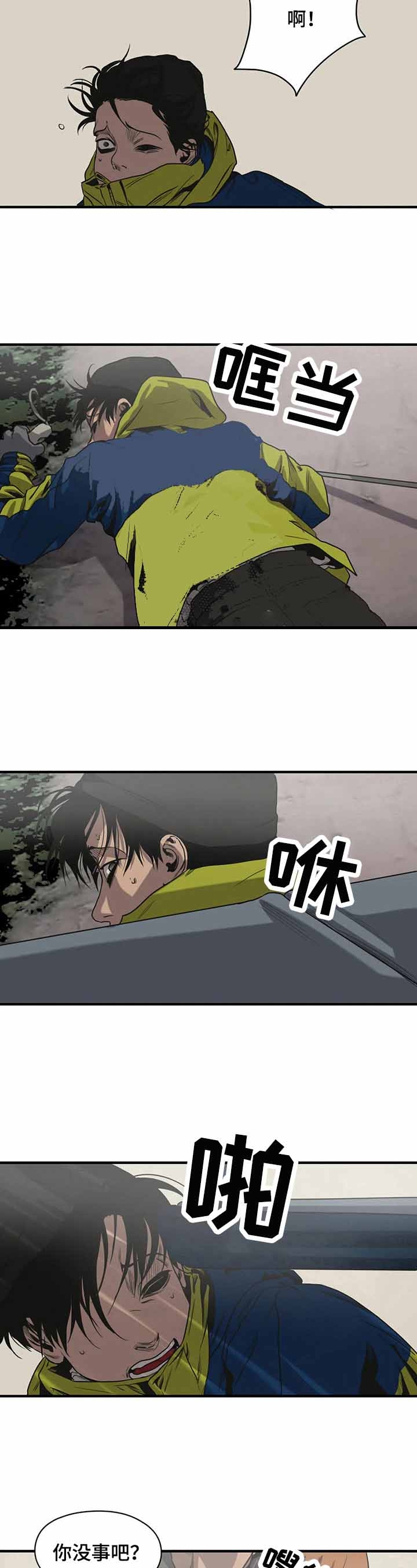 杀戮天使漫画,第123话2图